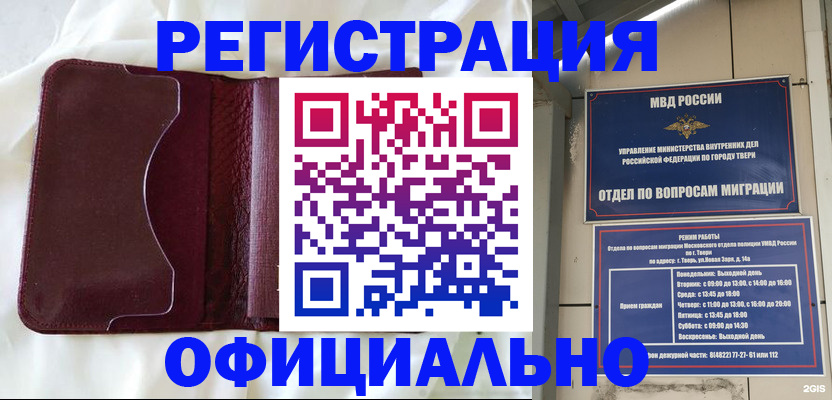 временная регистрация госуслуги в Ельце