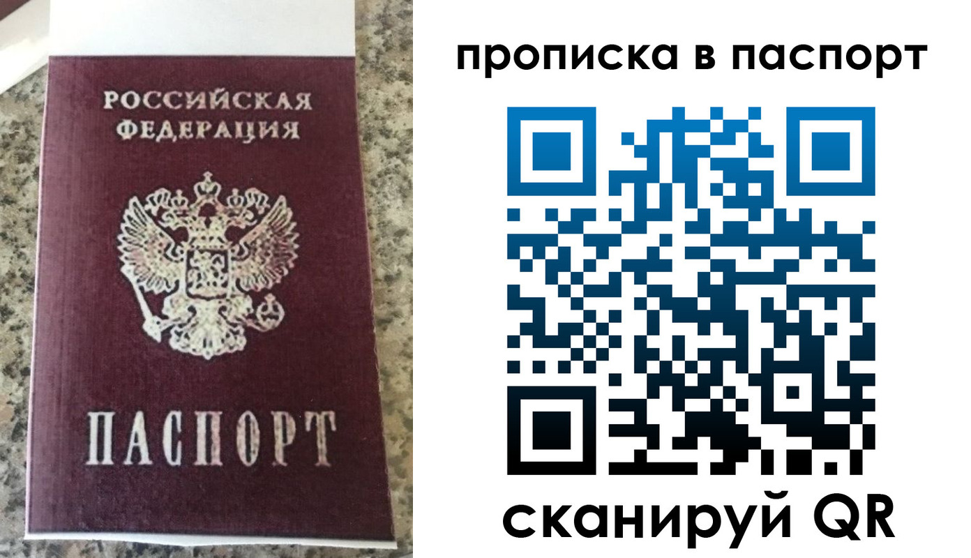 прописка для кредита в Ельце