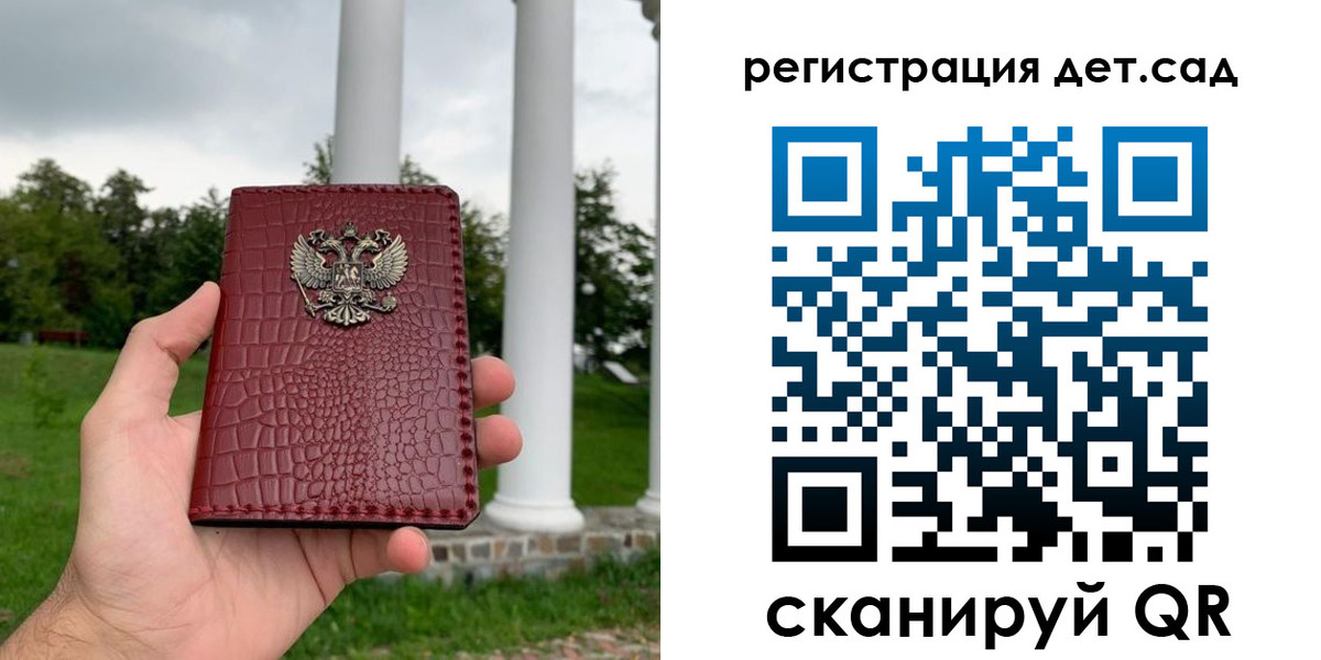 прописка гарантия в Ельце