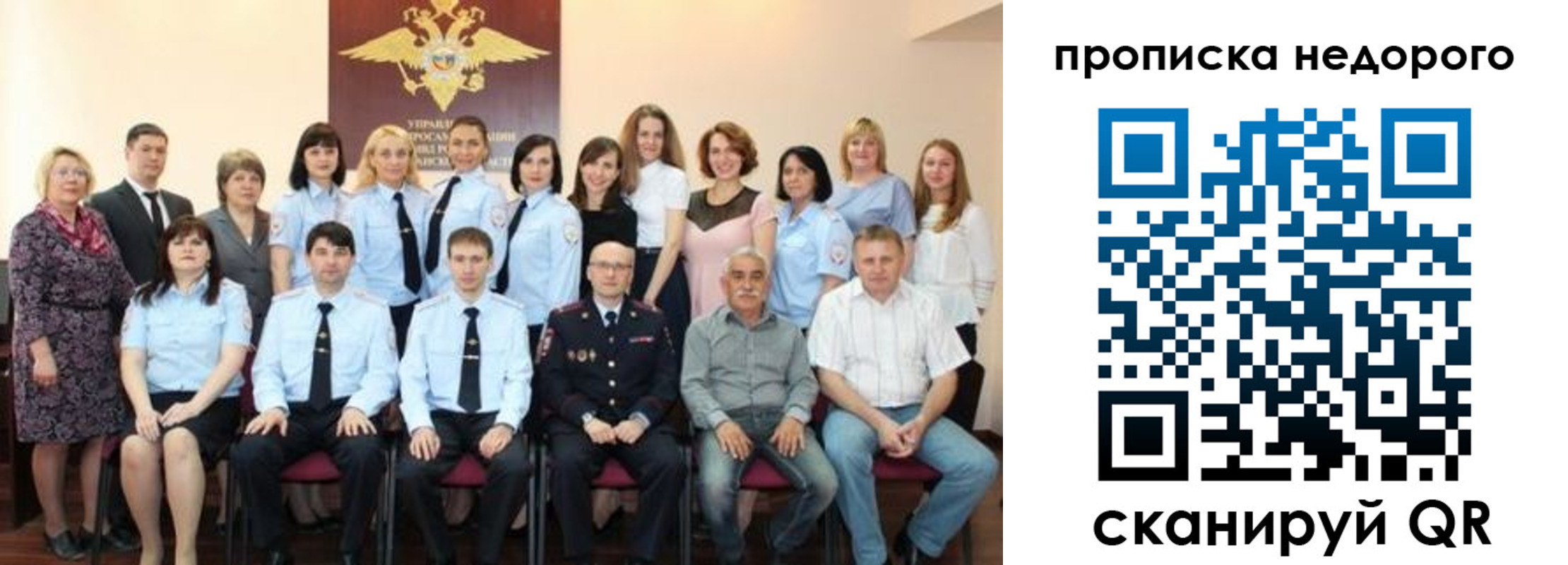прописка для военкомата в Ельце