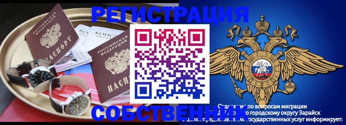 регистрация в Ельце