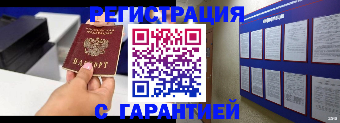 прописка для школы в Ельце