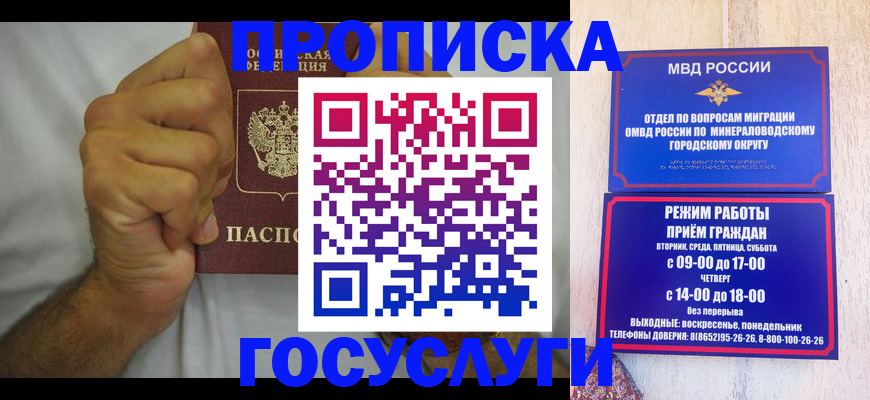 прописка от собственника в Ельце