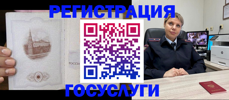 прописка для кредита в Ельце