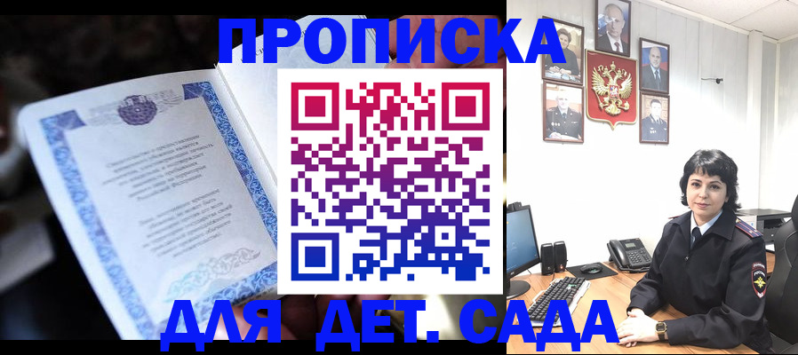 временная регистрация в Ельце